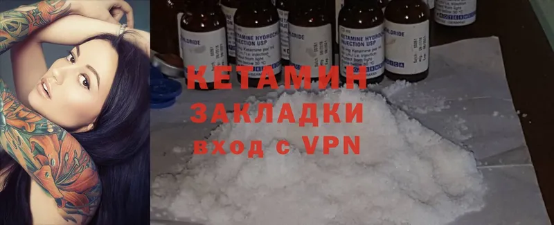 Кетамин ketamine  Волоколамск 